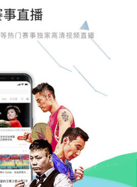 类似山猫直播的手机软件合集