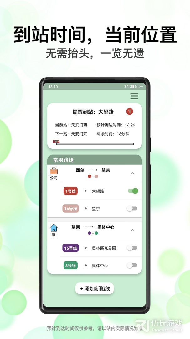 北地闹