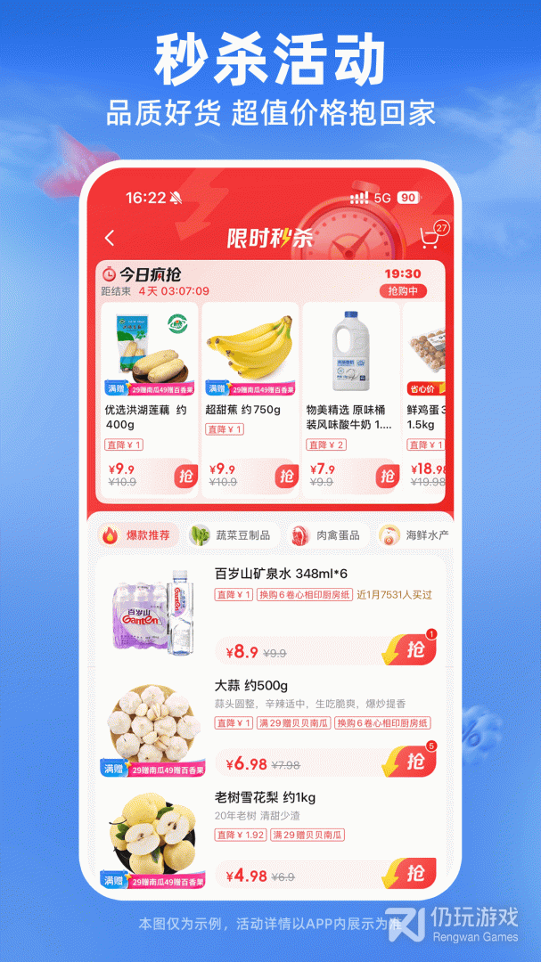 多点
