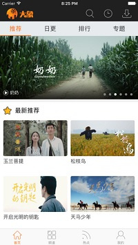 大象视频手机软件合集