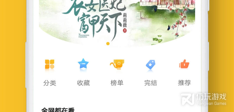 类似速读小说的手机软件合集