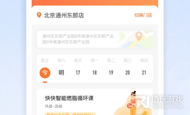 适合00后用的减肥手机软件合集