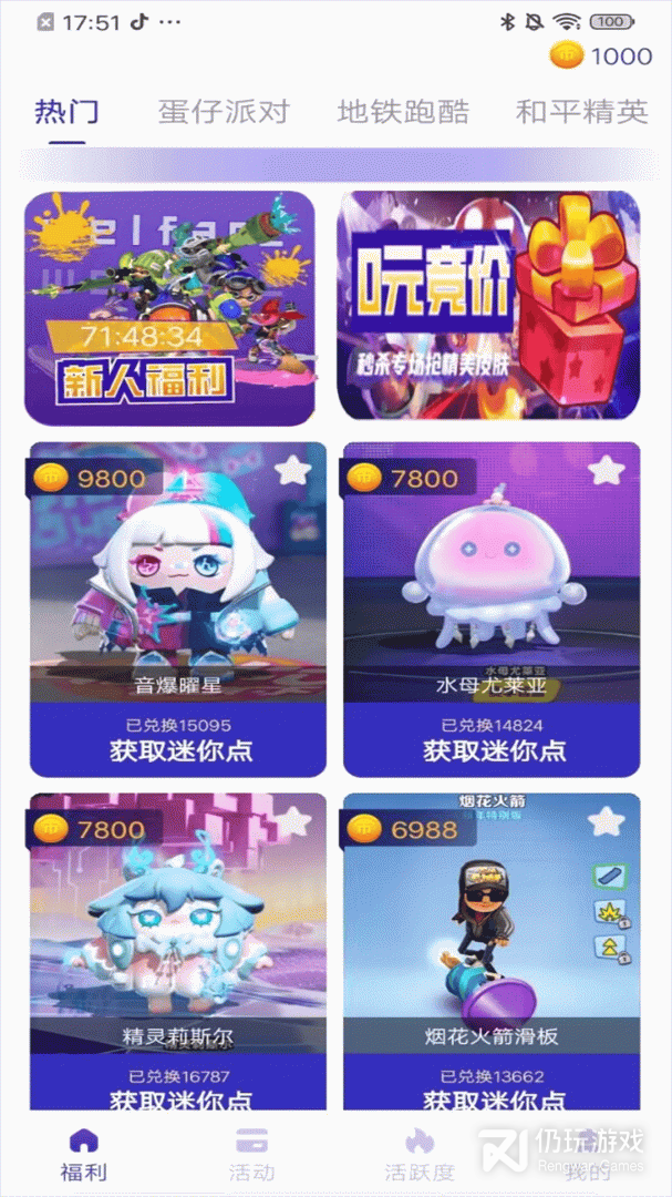 皮肤大亨最新版