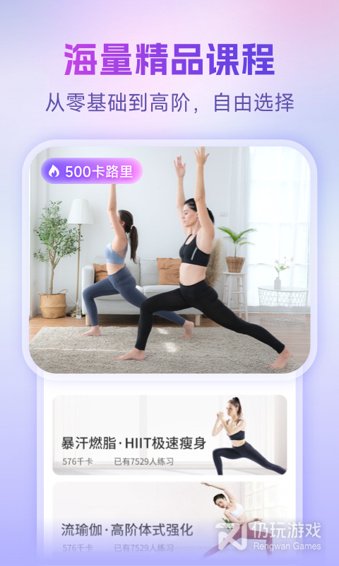 每日瑜伽2024版