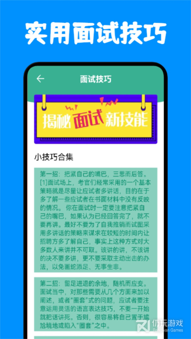 简历制作