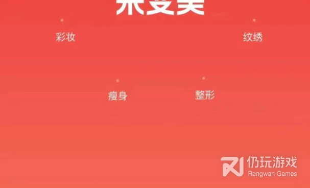 换发色的手机软件合集