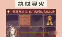 花亦山心之月燃灯守岁玩法详情