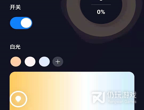 智能化的家居手机软件合集