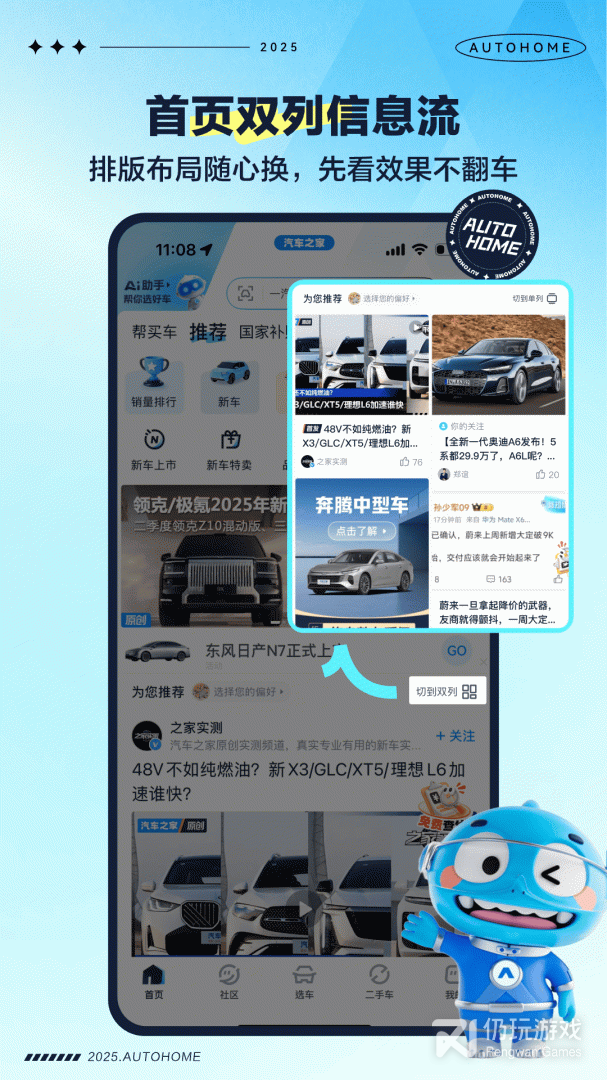 汽车之家最新版