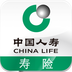 中国人寿寿险正式版