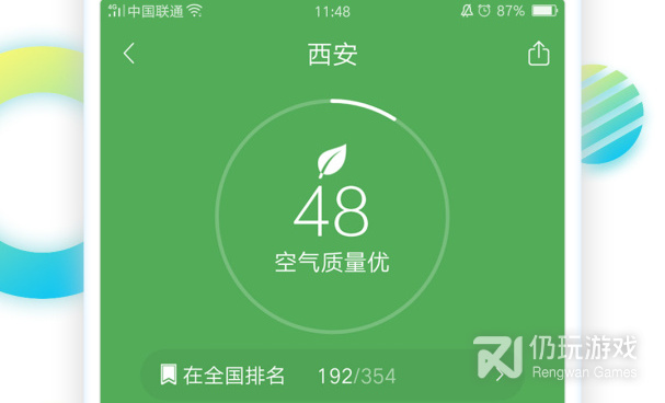 超好用的地震预警手机软件合集