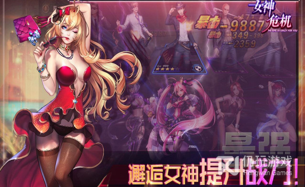 女神危机手游合集