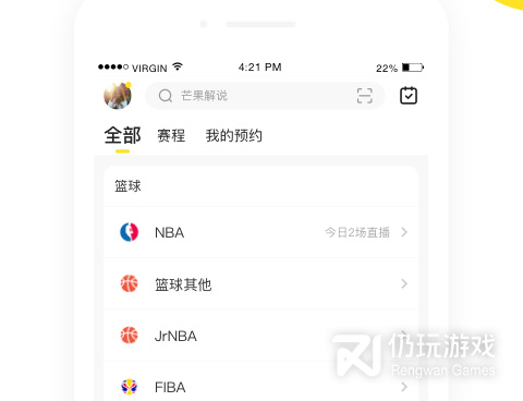 像企鹅体育直播这样的手机软件合集