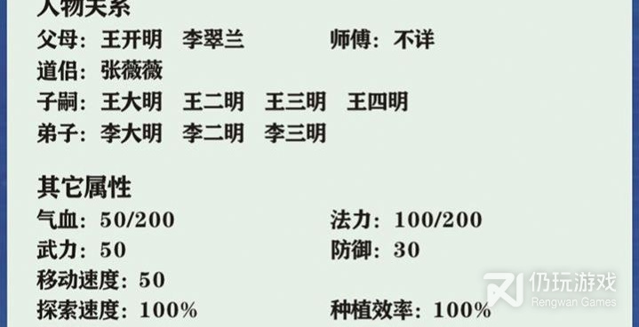 家族修仙手游合集