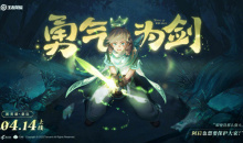 《王者荣耀》画中游-桑启皮肤兑换活动介绍