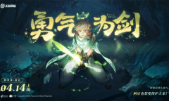 《王者荣耀》画中游-桑启皮肤兑换活动介绍