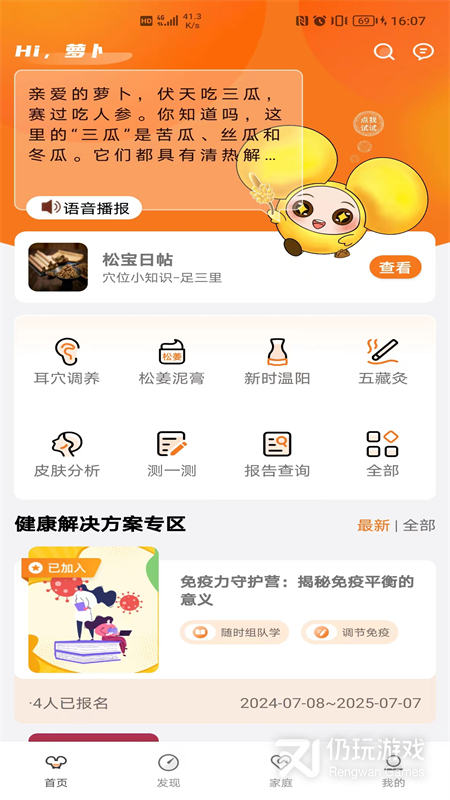 好用的体重管理手机软件合集