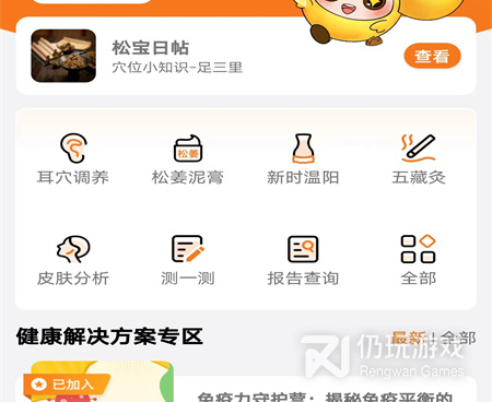 好用的体重管理手机软件合集