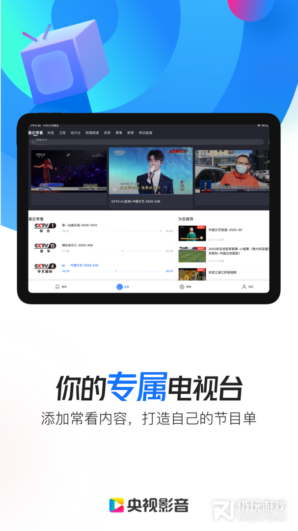 央视影音HD2024版