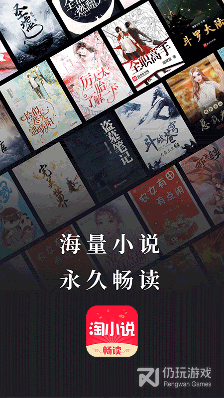 免费淘小说