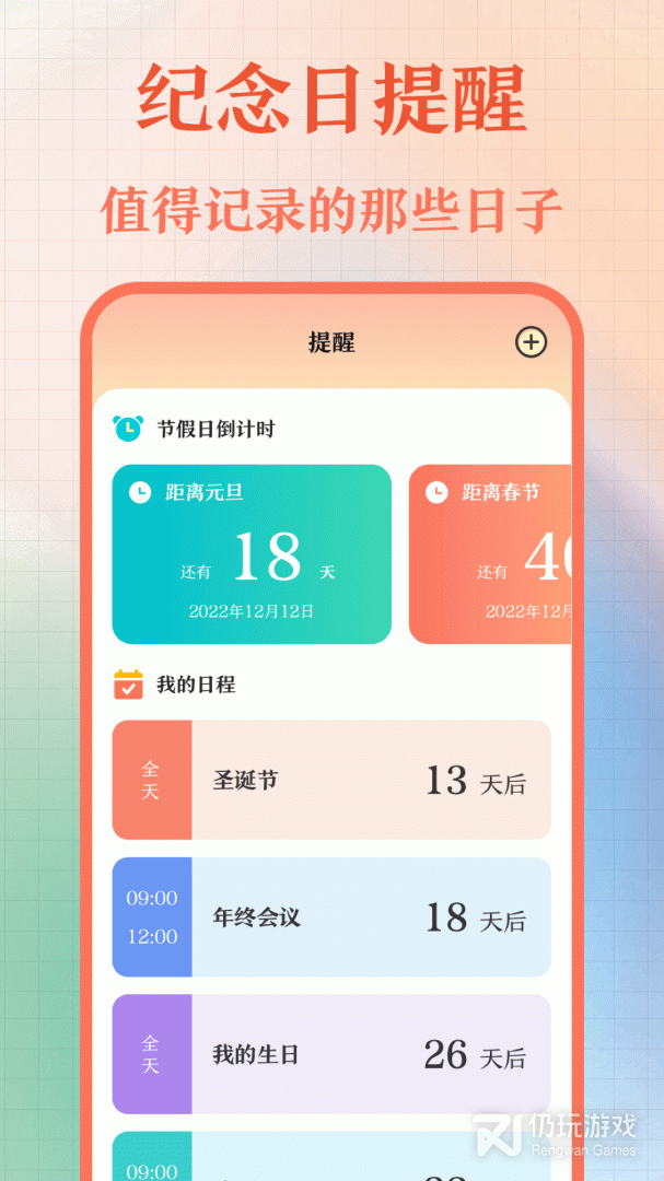 老黄历手机软件合集