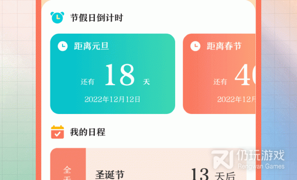 老黄历手机软件合集