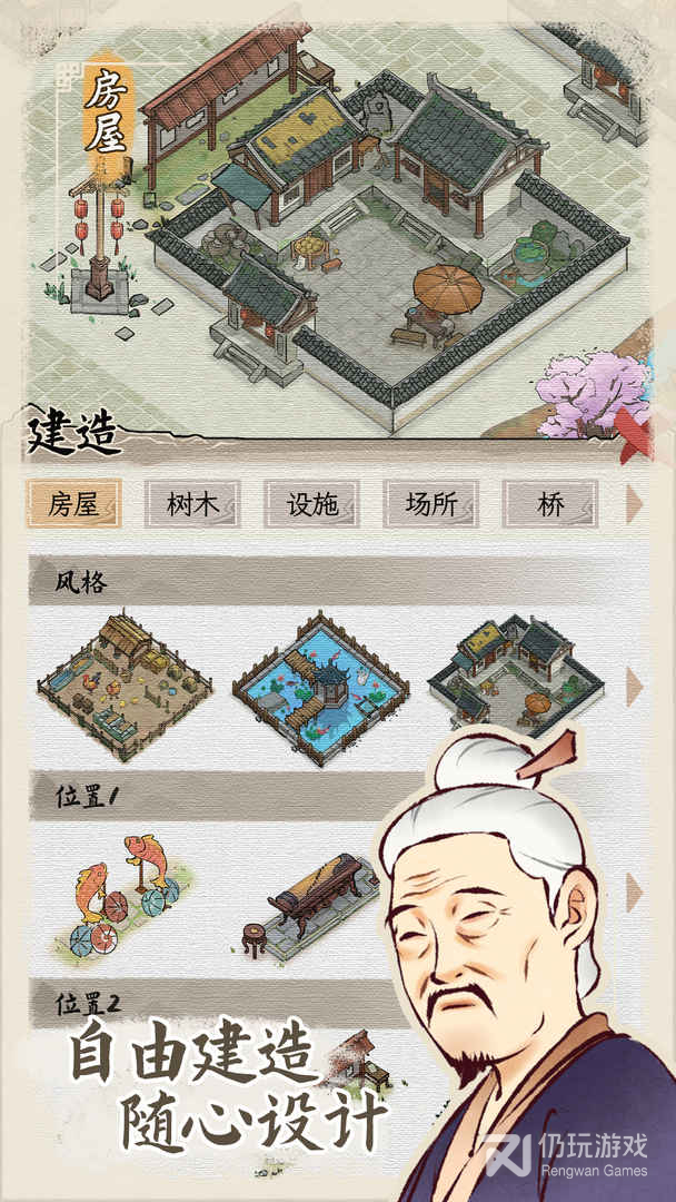 水乡芳华录中文版