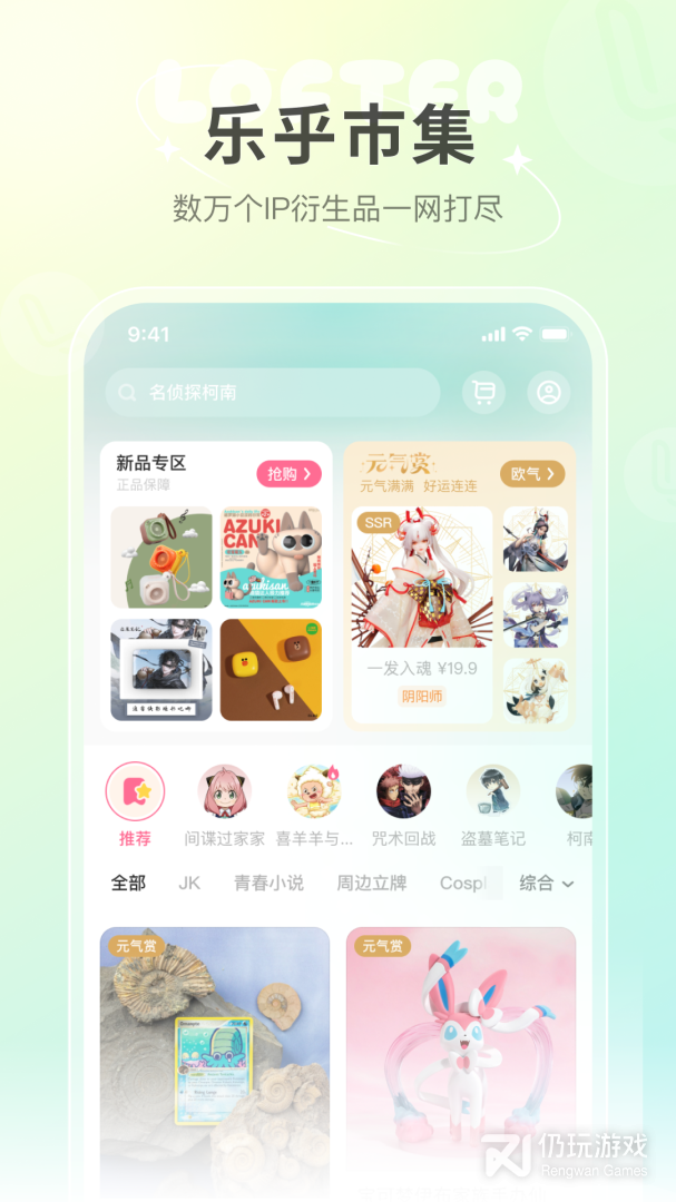 LOFTER最新版