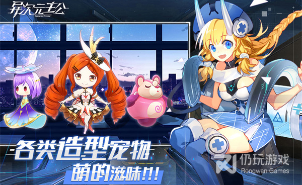 与异次元主公类似的手游合集