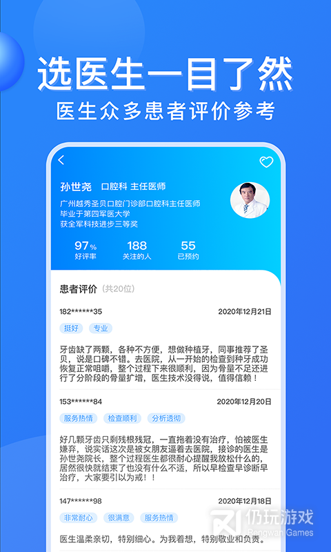 广州挂号网