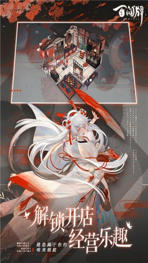 阴阳师百闻牌国服