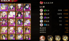 《阴阳师》10.13百鬼奕攻略2023分享