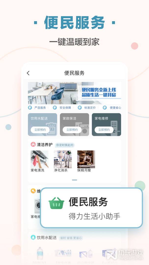 住这儿