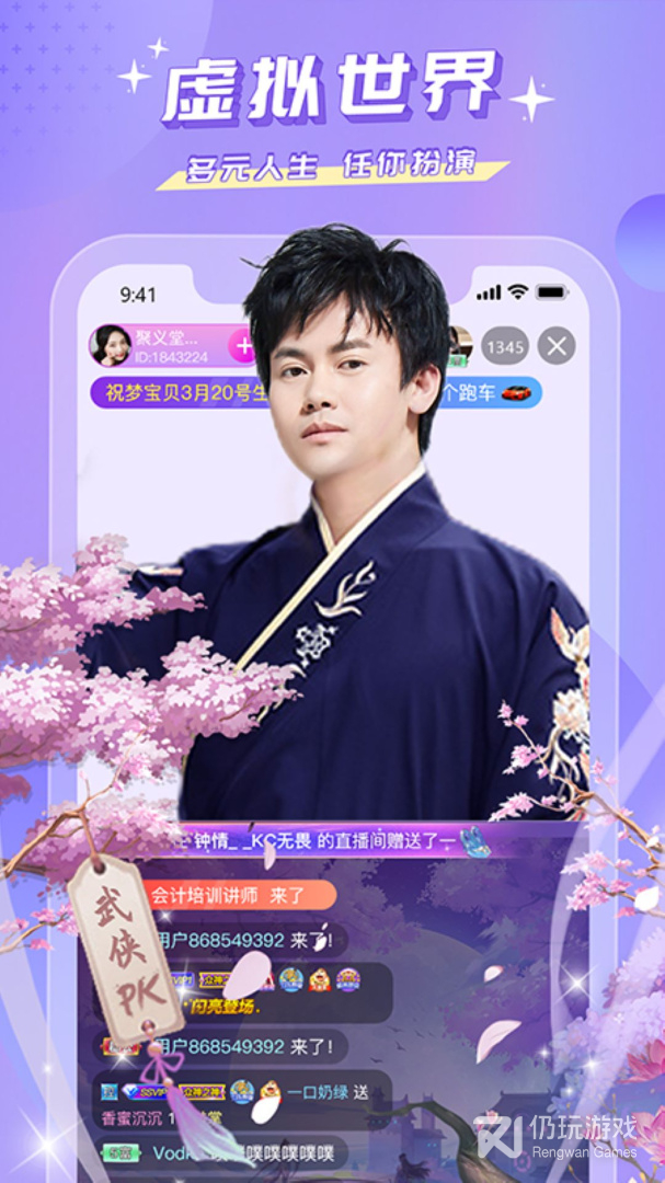 蜜疯直播vip版