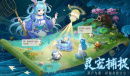 长安幻想69级六星狰通关指南