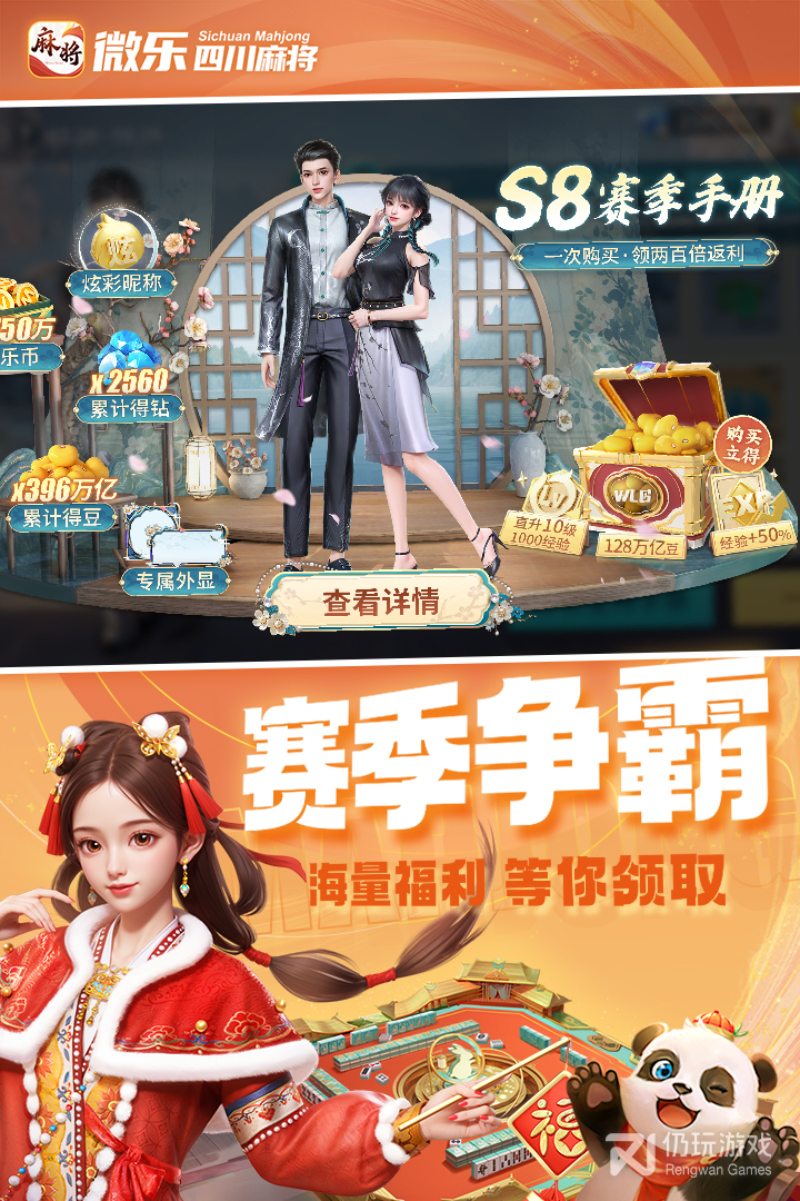 微乐四川麻将