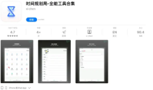 2021《APP限免》10月19日ios限时免费APP一览