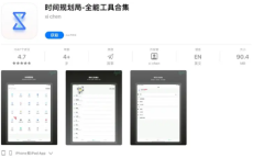 2021《APP限免》10月19日ios限时免费APP一览