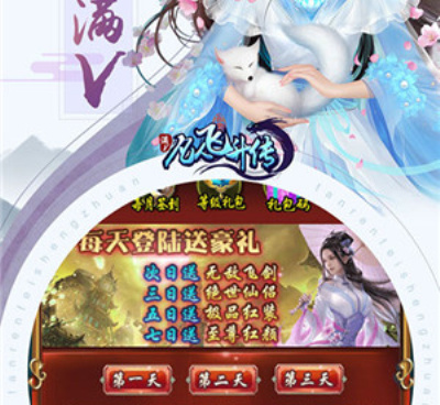 凡人飞仙传手游合集