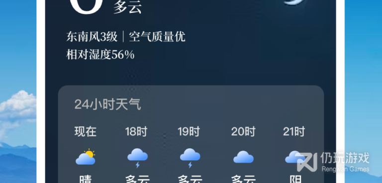 免费受欢迎的天气预报手机软件合集
