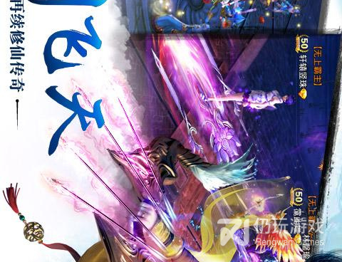 苍穹之剑超全版本手游合集