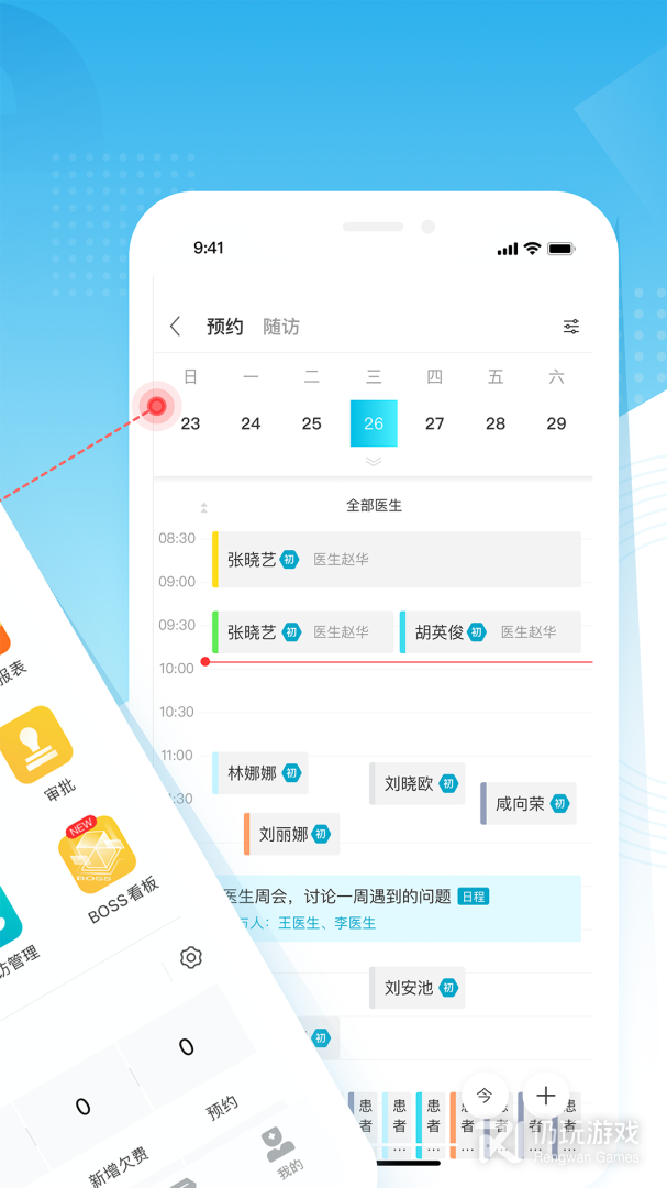 e看牙