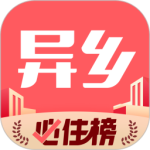 异乡最新版