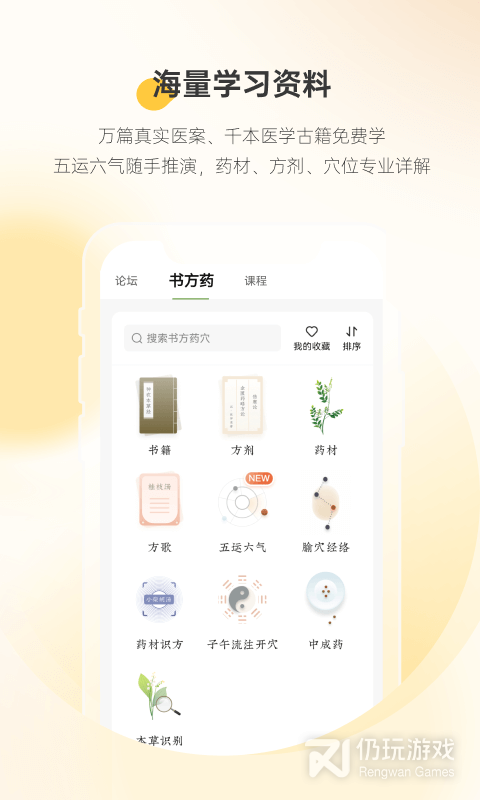 甘草医生医生端最新版