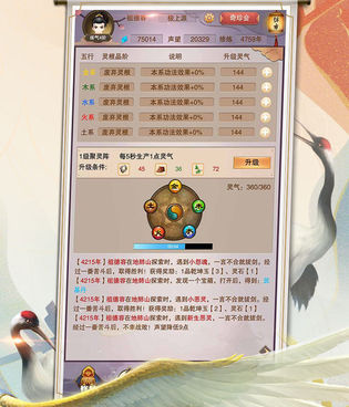 玄幻修真类手游合集