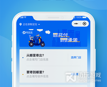 挣钱的同城配送手机软件合集