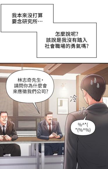 行走费洛蒙漫画免费版