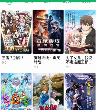 与香瓜影视类似的手机软件合集