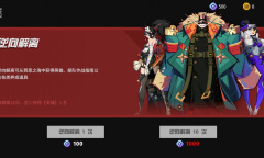 《战争2061》英雄/载具获得方式介绍