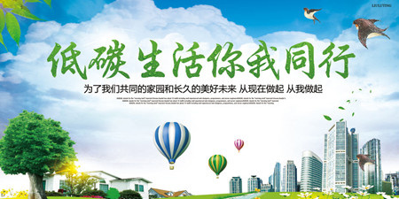 低碳生活手机软件合集